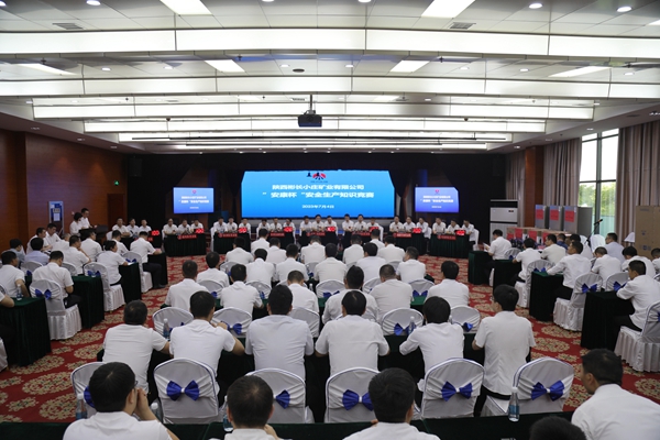 1708913074177506.jpg 1 “安康杯”安全生產知識競賽_副本.jpg