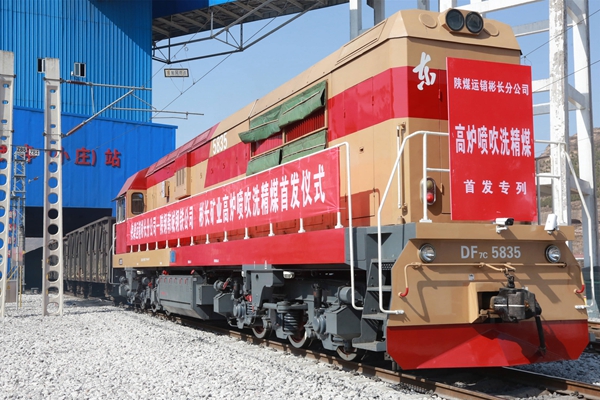 1708913144828096.jpg 3 高爐噴吹用煤裝車_副本.jpg