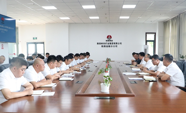 1755159413313808.jpg 月度經(jīng)濟(jì)分析會(huì)_副本.jpg